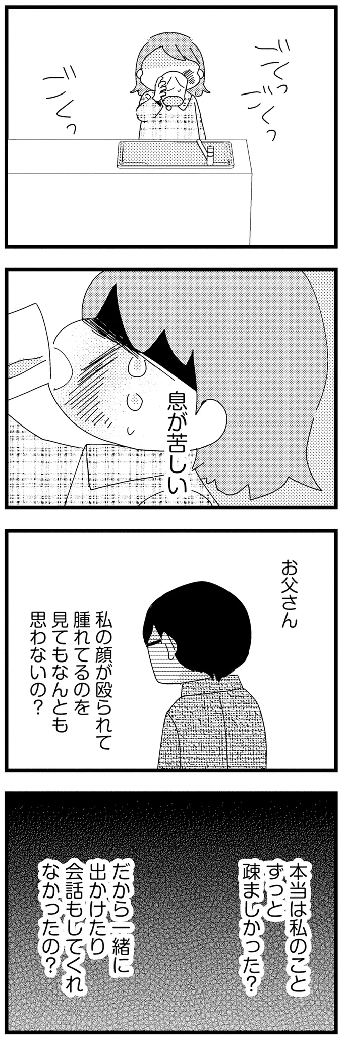 『母親に捨てられて残された子どもの話』より