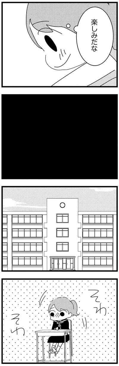 楽しみ