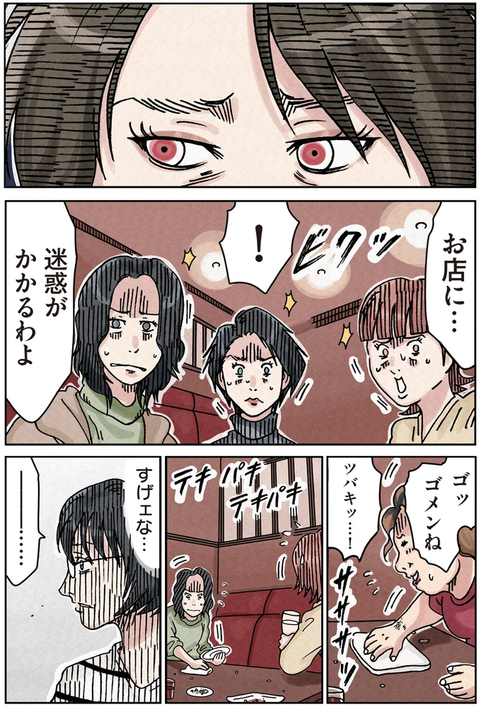 『ボスママに徹底的に復讐する話1』より