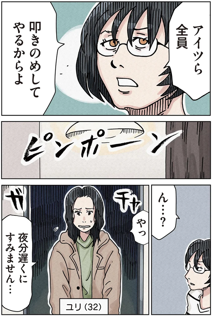 『ボスママに徹底的に復讐する話1』より