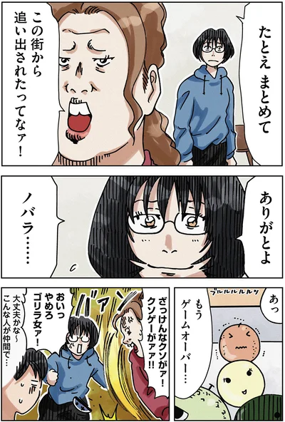 『ボスママに徹底的に復讐する話2』より