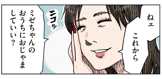 「地元の名士で超セレブ」ママモデルとしても活躍する、妹いじめの首謀者とどう戦う？／ボスママに徹底的に復讐する話1（6）
