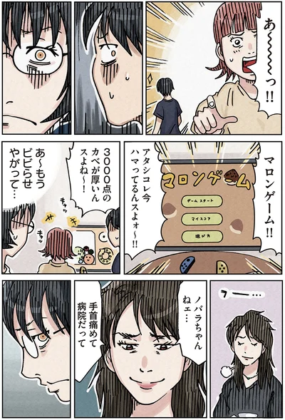 手首痛めて病院だって