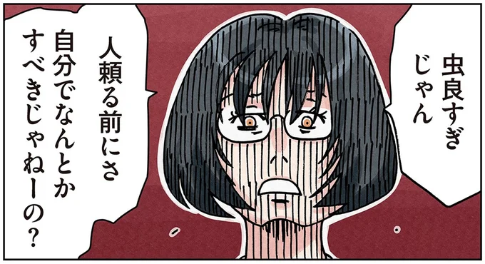 自力でなんとかすべきじゃねーの？