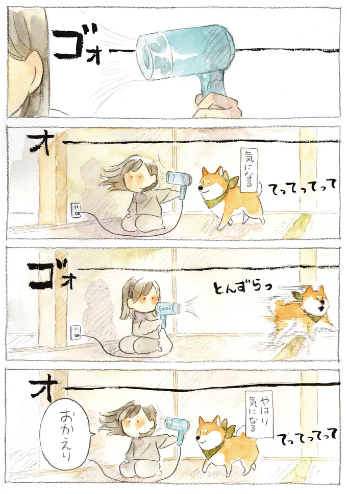 気になる