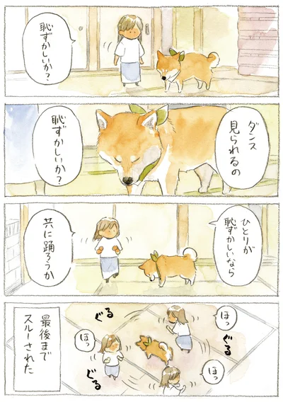 恥ずかしいか？