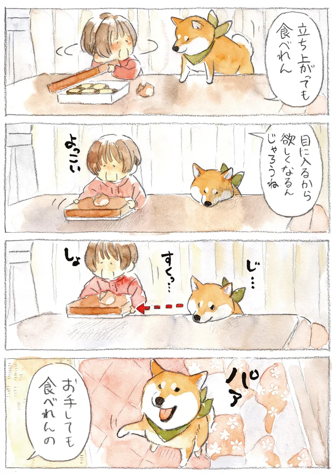 立ち上がっても手べれん