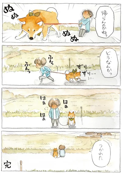 帰らんのかねっ