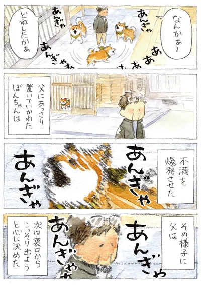 不満を爆発させた