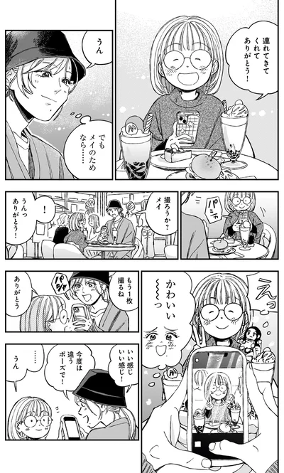 撮ろうか？