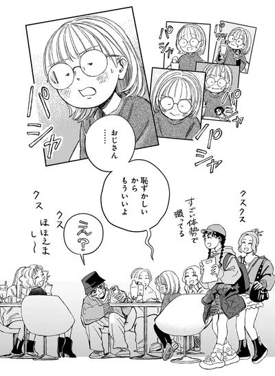 恥ずかしいから