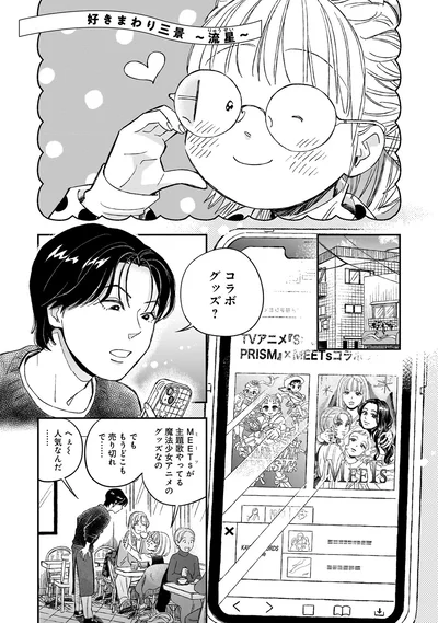 『かわいすぎる人よ！5』より