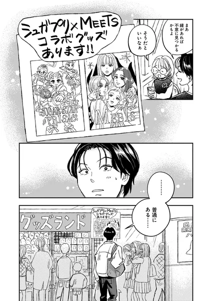 『かわいすぎる人よ！5』より