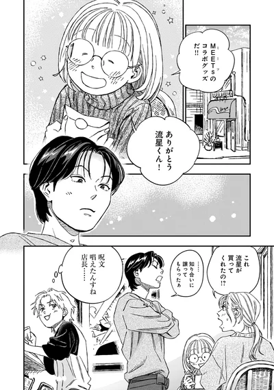『かわいすぎる人よ！5』より