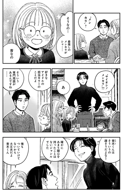 『かわいすぎる人よ！5』より