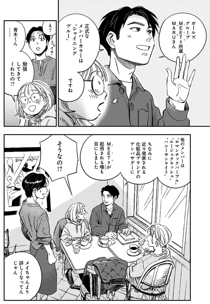 『かわいすぎる人よ！5』より