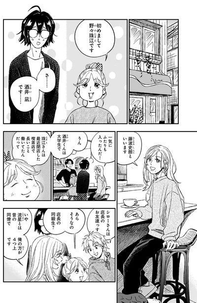 『かわいすぎる人よ！5』より