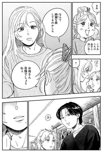 『かわいすぎる人よ！5』より
