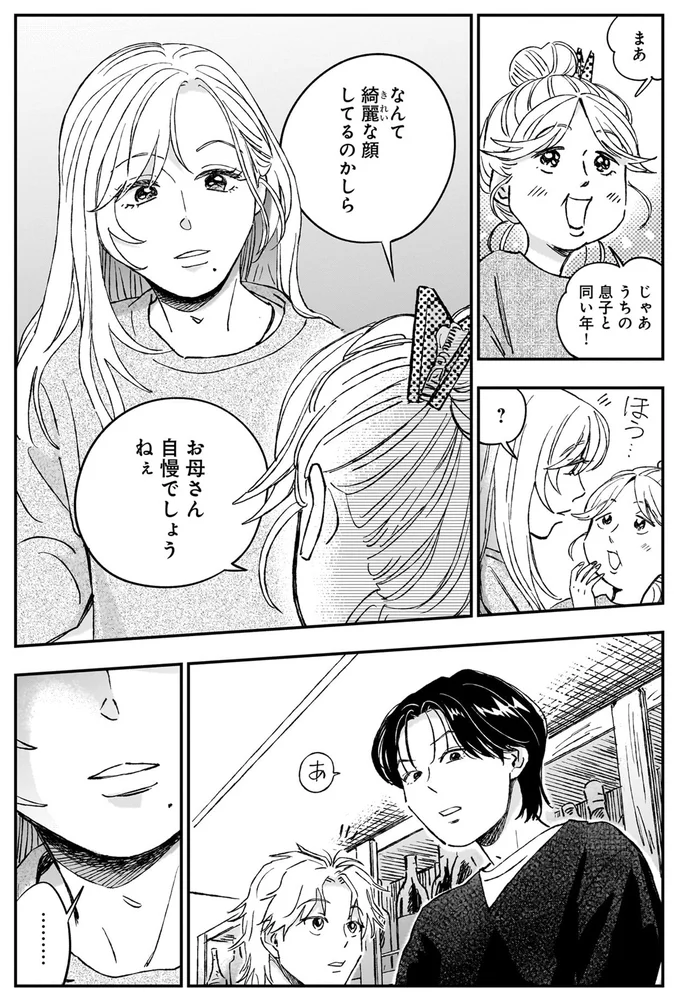 『かわいすぎる人よ！5』より
