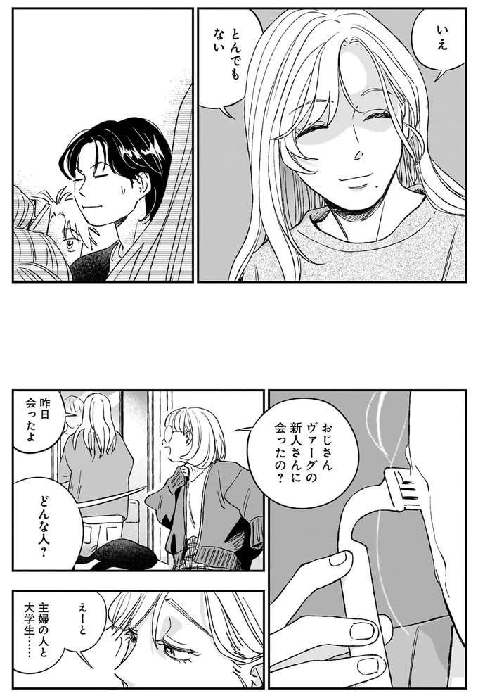 『かわいすぎる人よ！5』より