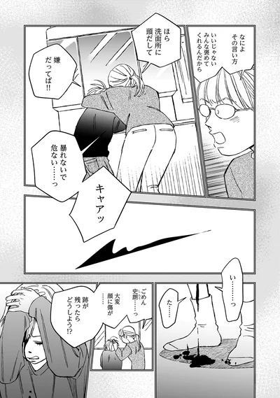 『かわいすぎる人よ！5』より