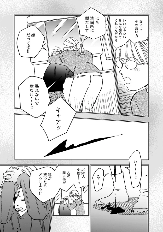 『かわいすぎる人よ！5』より
