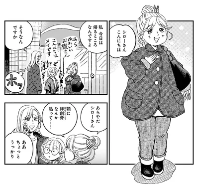 『かわいすぎる人よ！5』より