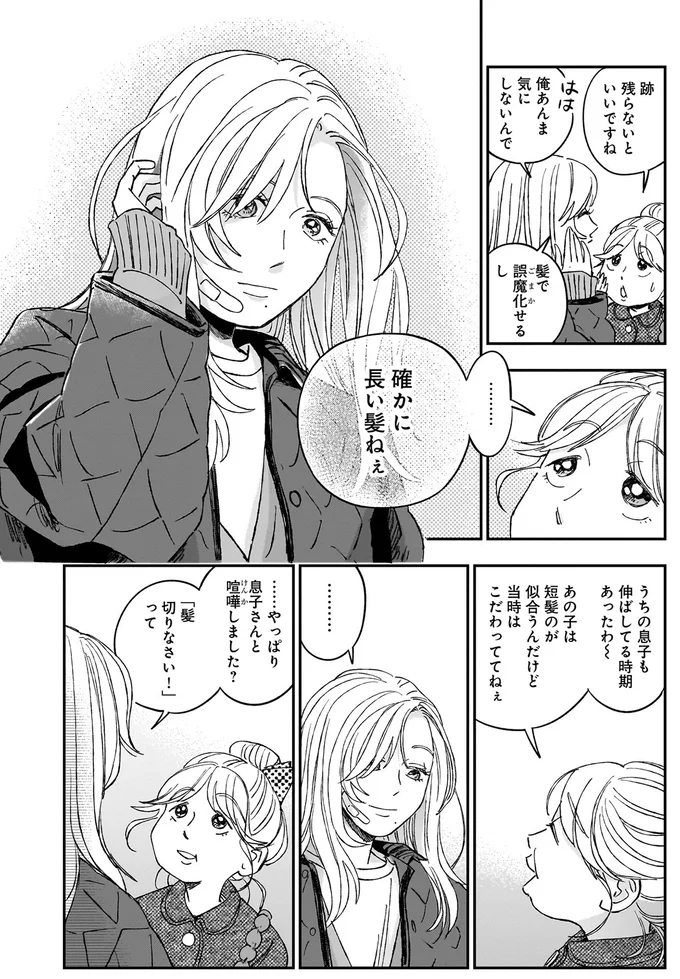 『かわいすぎる人よ！5』より