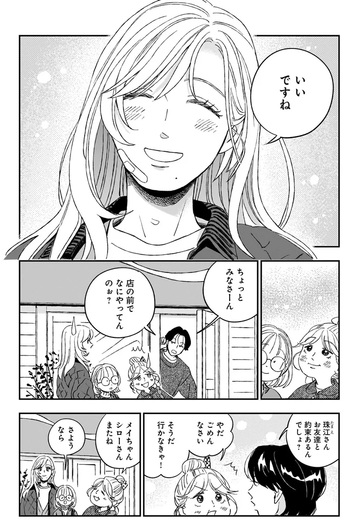 『かわいすぎる人よ！5』より