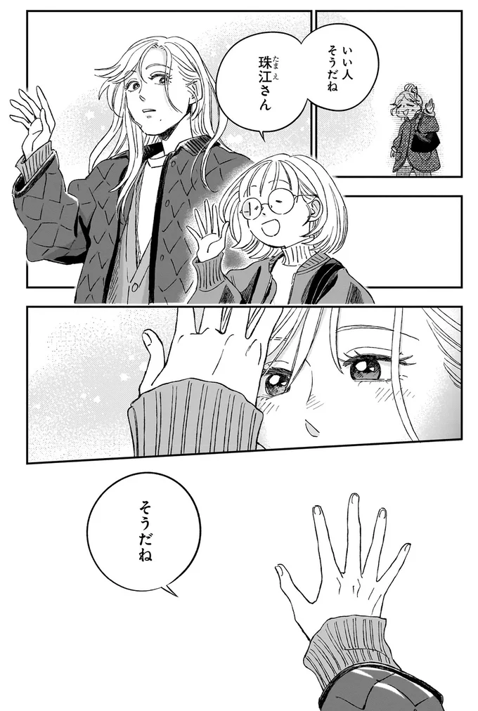『かわいすぎる人よ！5』より
