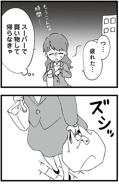 『離婚メーター-”自称”愛妻家な夫がヤバすぎる』より