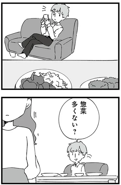 『離婚メーター-”自称”愛妻家な夫がヤバすぎる』より