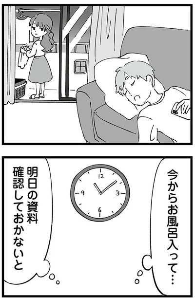 『離婚メーター-”自称”愛妻家な夫がヤバすぎる』より