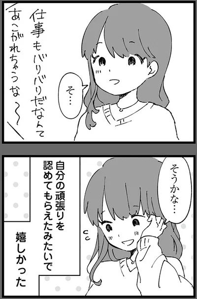 『離婚メーター-”自称”愛妻家な夫がヤバすぎる』より