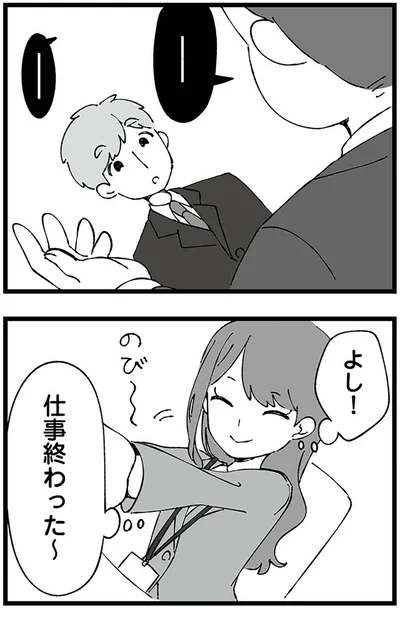 『離婚メーター-”自称”愛妻家な夫がヤバすぎる』より