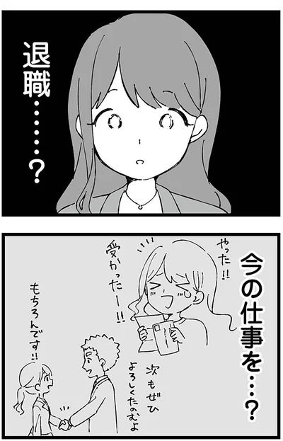 『離婚メーター-”自称”愛妻家な夫がヤバすぎる』より