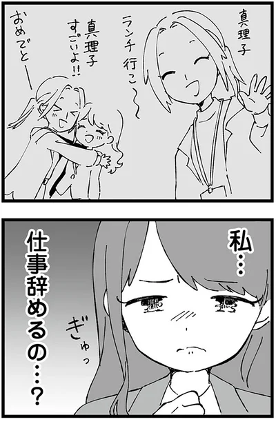 『離婚メーター-”自称”愛妻家な夫がヤバすぎる』より