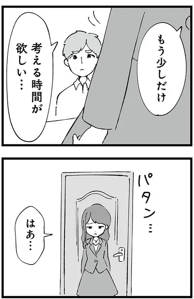 『離婚メーター-”自称”愛妻家な夫がヤバすぎる』より