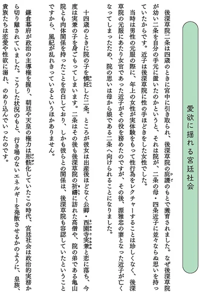 華やかな宮廷生活の裏にある苦悩と自らを見つめる鋭いまなざしが光る作品