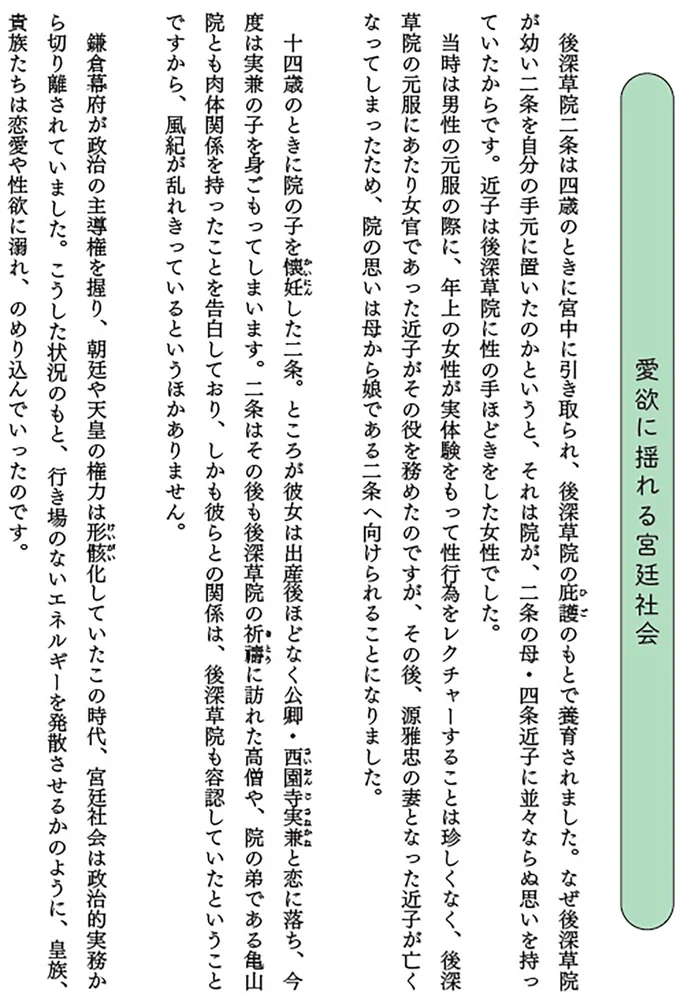 華やかな宮廷生活の裏にある苦悩と自らを見つめる鋭いまなざしが光る作品