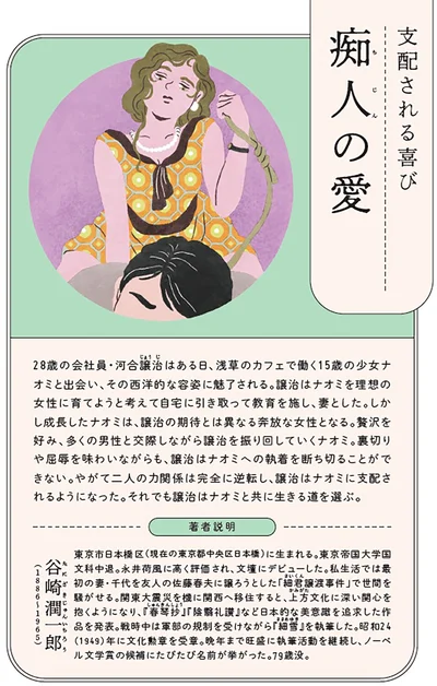 理性では抗えぬ欲望と狂気を描く傑作
