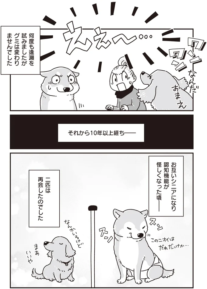 えぇ~…