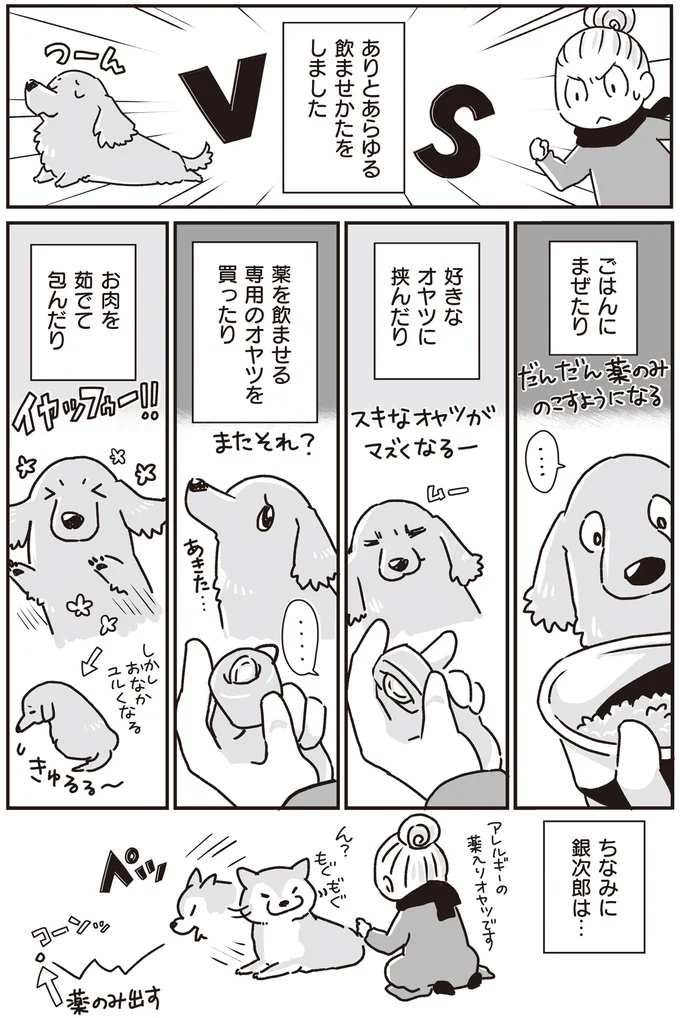 ありとあらゆる飲ませかたをしました