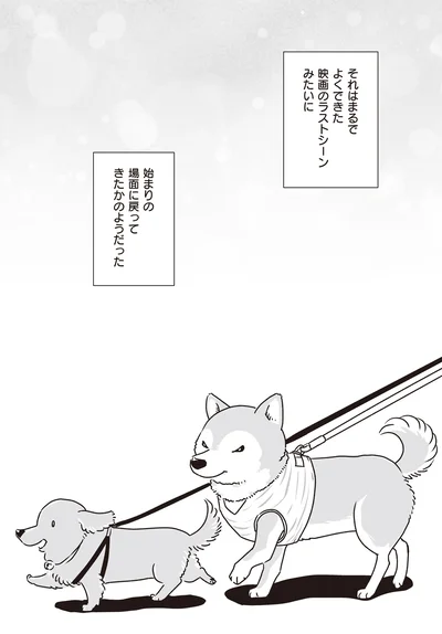 映画のラストシーンみたいに