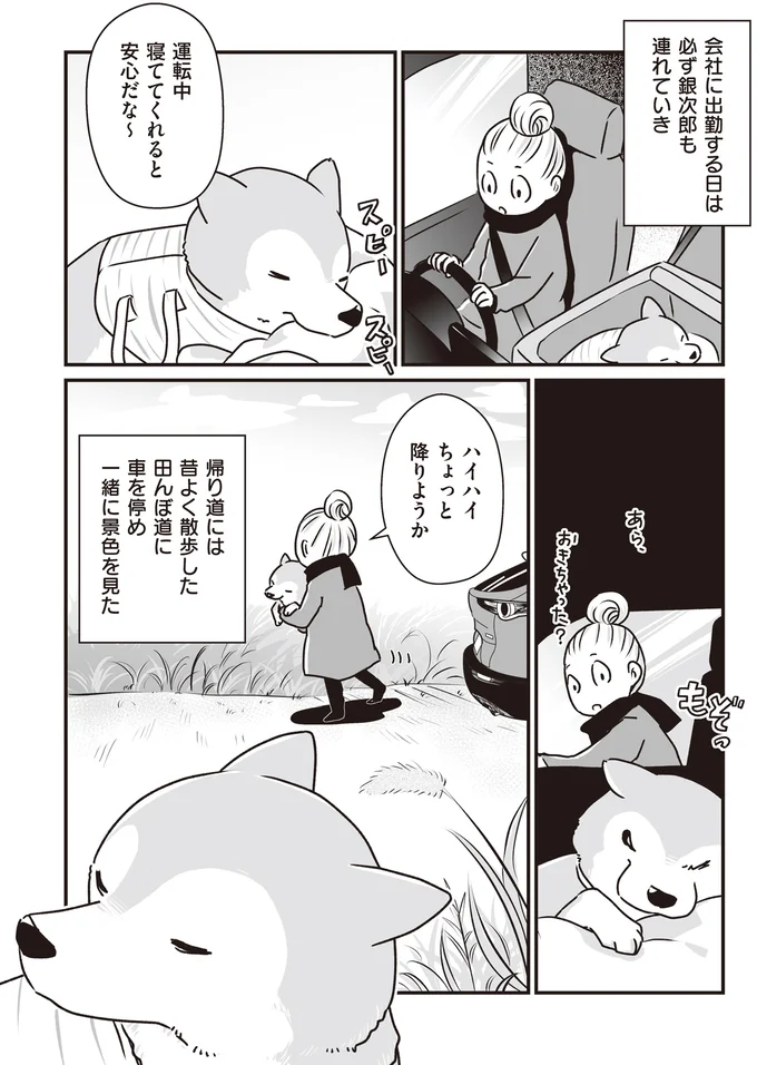 ちょっと降りようか
