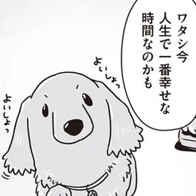 人生で一番幸せな時間