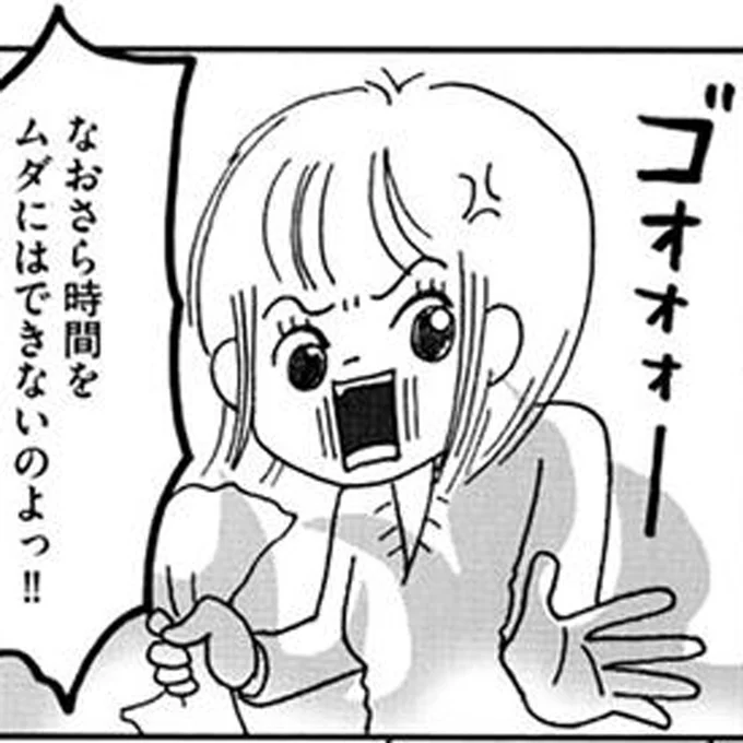 職場復帰を目前に控えたワーママ