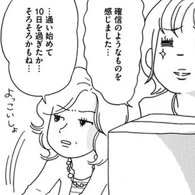 先輩ママがつぶやいた「そろそろかもね…」