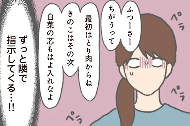 「ちがうって」「あーダメダメ」手は出さず口ばかり出す彼氏。食事中も嘲笑されて／モラハラ彼氏と別れたい（2）