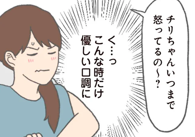 「したい」時だけ優しくなる彼。怒っていても、なし崩しにされてしまう自分勝手な関係／モラハラ彼氏と別れたい（4）